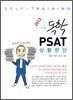 2012 독학 PSAT 상황판단