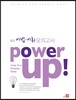 Power UP 파워업 어법어휘 모의고사