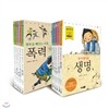 고학년 어린이를 위한 인성동화 (전10권)