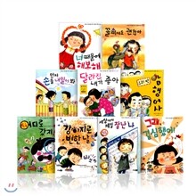저학년 어린이를 위한 인성동화 (전10권)