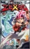 遊.戱.王ZEXAL 1