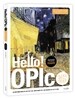 Hello! OPIc 직장인편 실전 Test