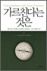 가르친다는 것은