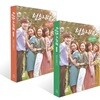 청춘시대 시즌 2 : 박연선 대본집 세트