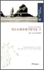 죽도도해유래기발서공 하
