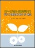 생물공학기사 필기 기출문제 풀이 및 해설