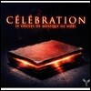 Craig Leon 기쁘다 구주 오셨네 - 크리스마스 축하 송 (Celebration - 10 Siecles de Musique de Noel)
