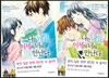 나는 내일, 어제의 너와 만난다 1-2 세트