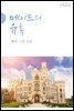 메이드의 유혹