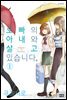 오빠의 아내와 살고 있습니다 01권