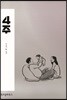 4주