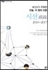 NCCK가 주목한 오늘, 이땅의 언론 시선
