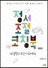 정서 조절 코칭북