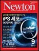 월간 뉴턴 Newton 2017년 9월호