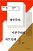 제국주의, 자본주의의 최고 단계
