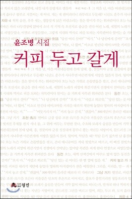 커피 두고 갈게