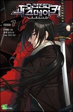 오라전대 피스메이커 RB 7