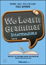 We Learn Grammar(위런 그래머)_Intermediate