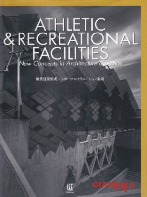 Athletic &amp; Recreational Facilities (New Concepts in Architecture &amp; Design) [Hardcover]