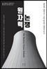 원자력 논쟁