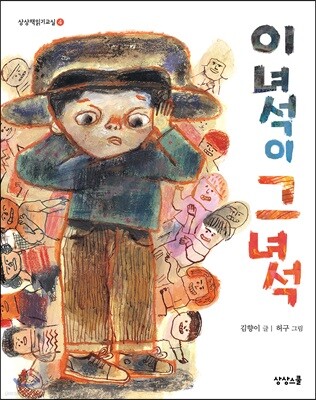이 녀석이 그 녀석