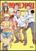 퍼펙트게임 시즌 3 (6)