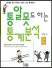 통알못도 하는 통계분석