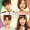 맨홀 - 이상한 나라의 필 (KBS 2TV 수목드라마) OST