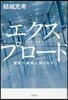 搜査一課殺人班イルマ エクスプロ-ド