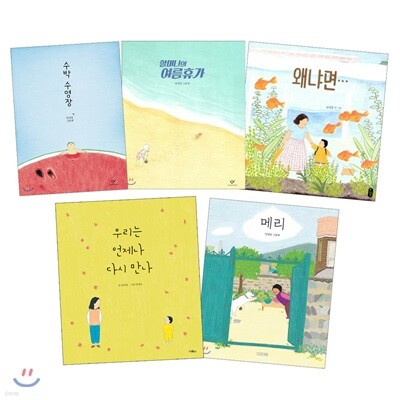 안녕달 완전정복세트