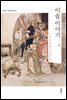 [대여] 이솝 이야기 1 (한글판)