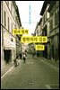 딸과 함께 철학자의 길을 걷다