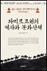 파미르 고원의 역사와 문화산책