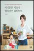 아기튼튼 이유식 엄마날씬 다이어트
