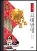 고대발명 - 중국문화 15