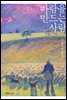 바람을 만드는 사람