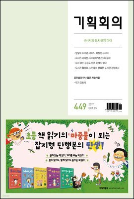 기획회의