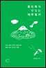 올드독의 맛있는 제주일기