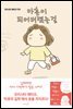 마흔이 되어 버렸는걸
