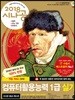 2018 시나공 컴퓨터활용능력 1급 실기