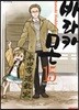 바라카몬 15