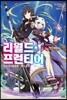 리월드 프런티어 1