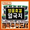 영웅호걸 열국지/2018년강력추천/전15권/초등중국역사/어린이열국지/어린이중국고전/고전문학