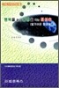 행복을 찾고 불행을 막는 점성술