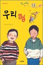 우리 형