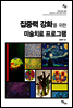 집중력 강화를 위한 미술치료 프로그램