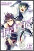 あまつき 13 限定版