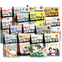 떴다! 지식 탐험대 세트 (전18권)