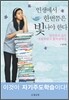 인생에서 한번쯤은 빛나야 한다