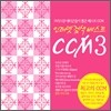 인터넷 검색 베스트 CCM 3